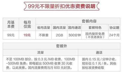 电信300mb流量多少钱