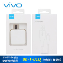 vivox7plus原装充电器多少钱