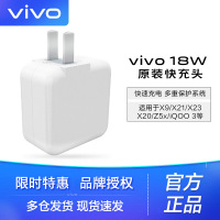 vivox7plus原装充电器多少钱