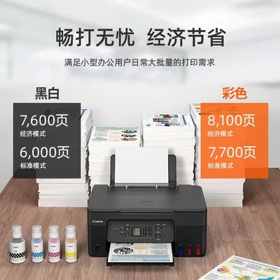 复印600页多少钱