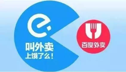 百度外卖收购多少钱