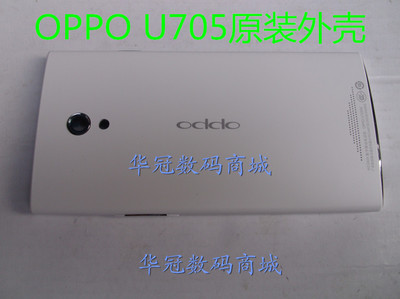 oppou705t换电池多少钱