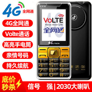 移动4gvolte手机多少钱