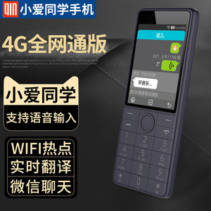 移动4gvolte手机多少钱