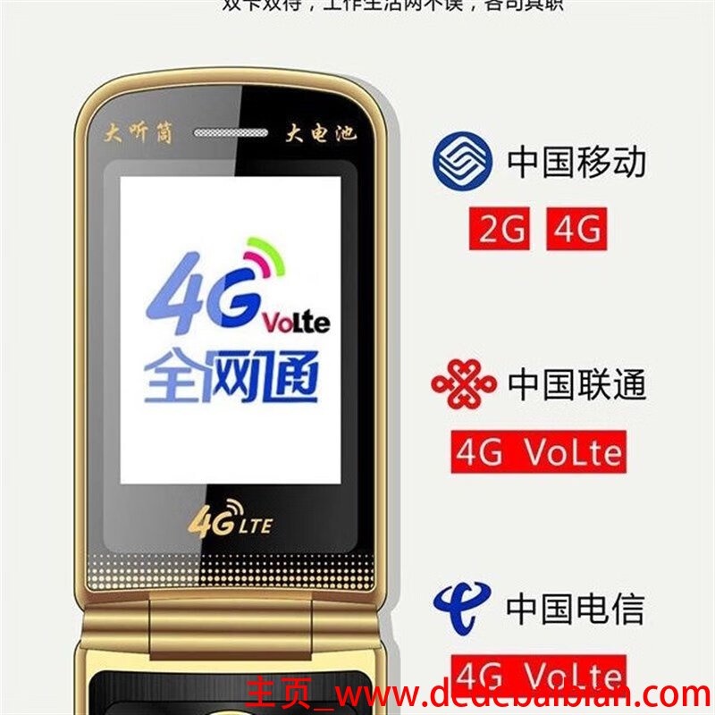 移动4gvolte手机多少钱