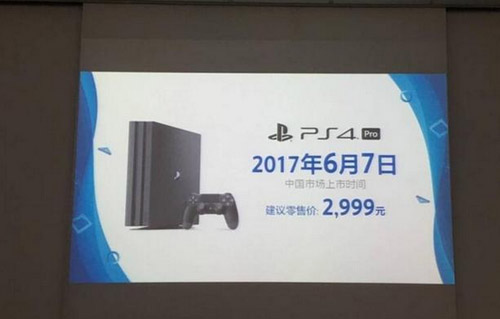 ps4pro日本多少日元