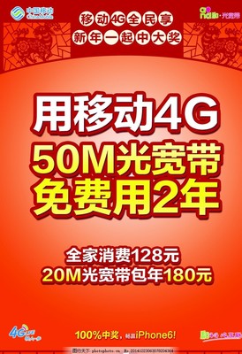 2016年运城移动宽带沸多少钱