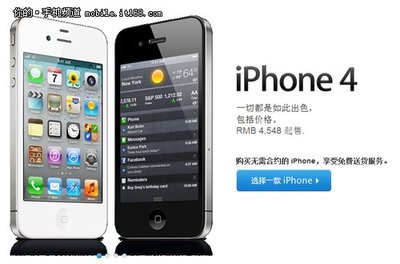 iphone4多少元