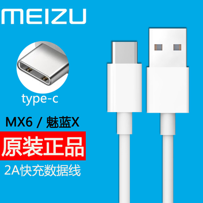 mx6快充多少w