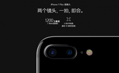 iPhone7镜头是多少焦距