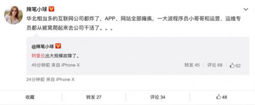 多少访问 app 瘫痪