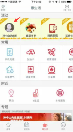 多少访问 app 瘫痪