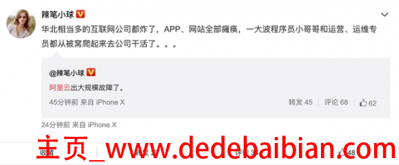 多少访问 app 瘫痪