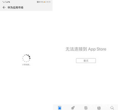 多少访问 app 瘫痪