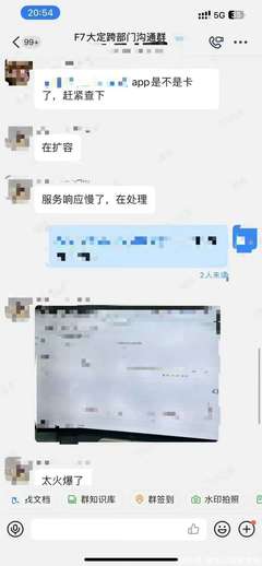 多少访问 app 瘫痪