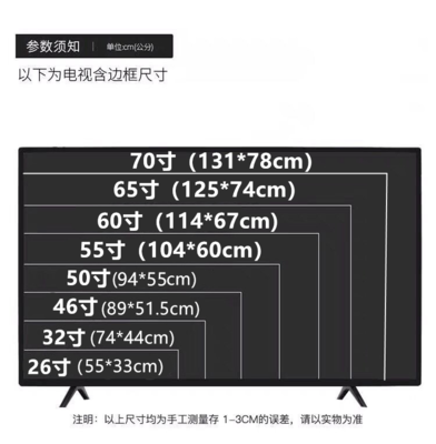 55寸电视长多少米