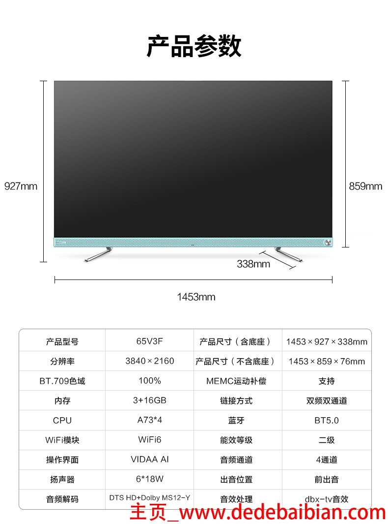 55寸电视长多少米