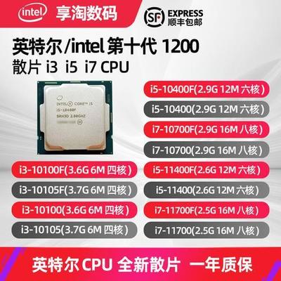 I3i5cpu多少钱