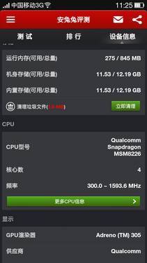 oppo r1s机身内存可扩展为多少