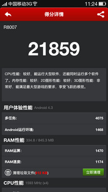 oppo r1s机身内存可扩展为多少