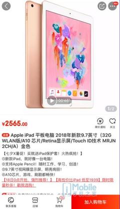 apple教育优惠优惠多少