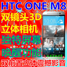 htc m8y多少钱