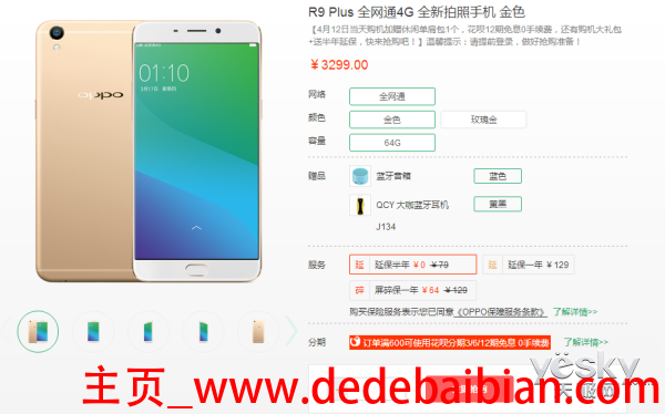 oppor9多少钱plus