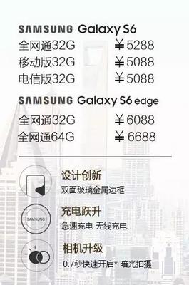 s6 港版价格多少