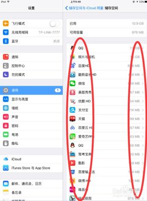苹果平板怎么看内存是多少时间