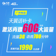 电信4g补卡要多少钱