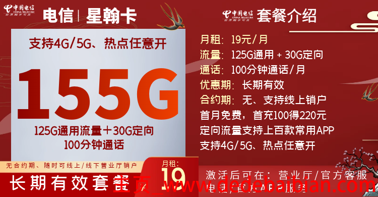 电信4g补卡要多少钱