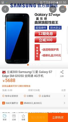 s7 edge关税多少钱