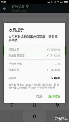 微信手续费20000收多少钱