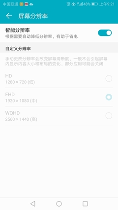荣耀9怎么设置分辨率是多少钱