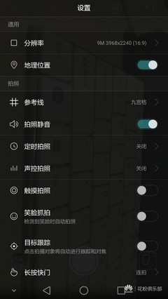 荣耀9怎么设置分辨率是多少钱