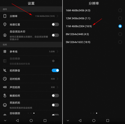 荣耀9怎么设置分辨率是多少钱