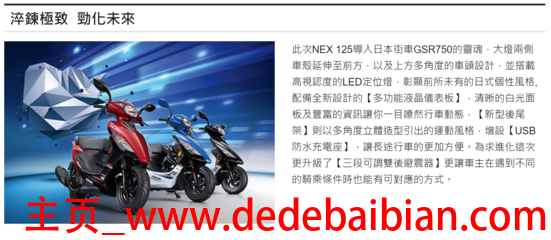 nex125多少钱