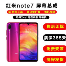 红米note3屏幕多少寸