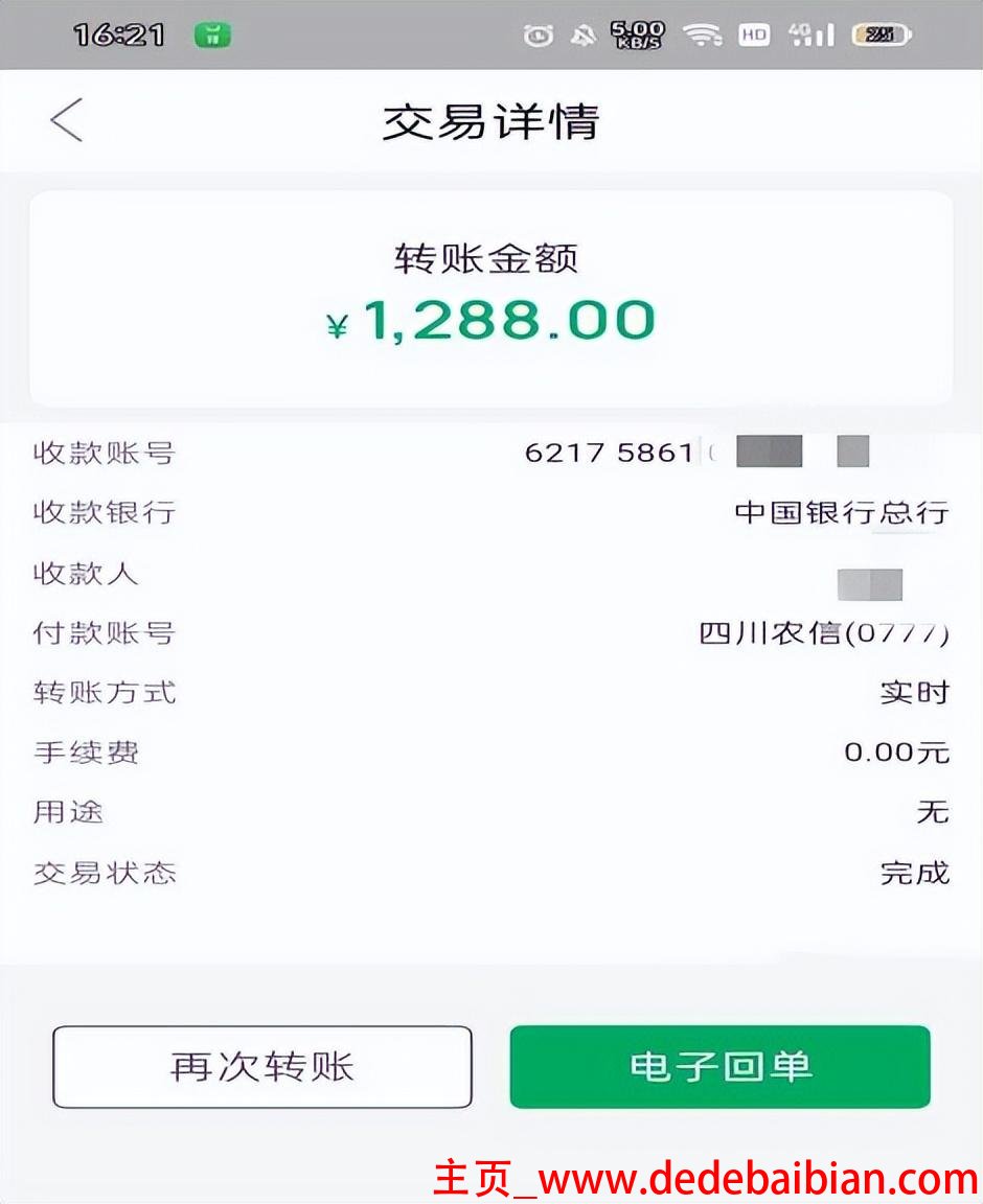 触手提多少手续费