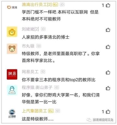 滴滴公司程序员工资多少钱一个月