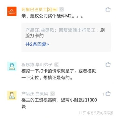 滴滴公司程序员工资多少钱一个月