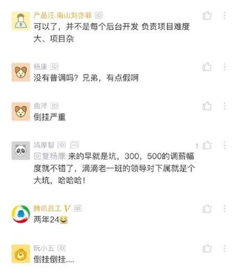 滴滴公司程序员工资多少钱一个月