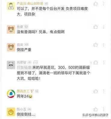 滴滴公司程序员工资多少钱一个月