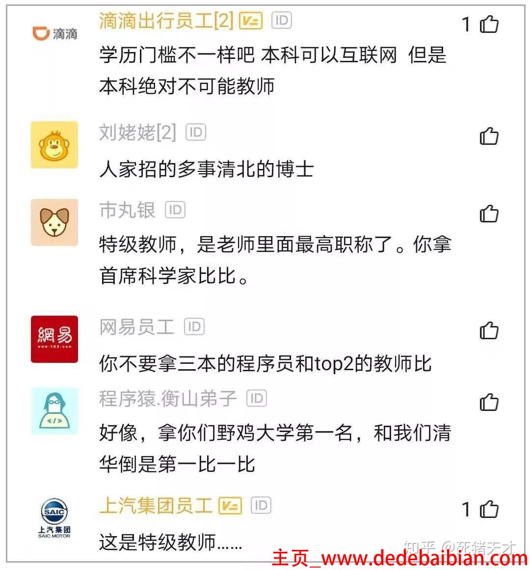 滴滴公司程序员工资多少钱一个月