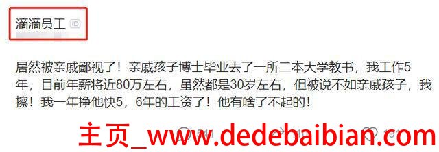 滴滴公司程序员工资多少钱一个月