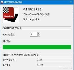 1500x国际象棋多少分