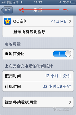 iOS6系统占用多少空间