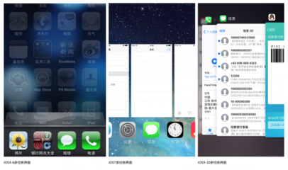 iOS6系统占用多少空间