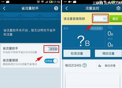 流量怎么查有多少流量的软件是什么软件