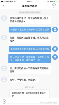 美图售后网点电话多少